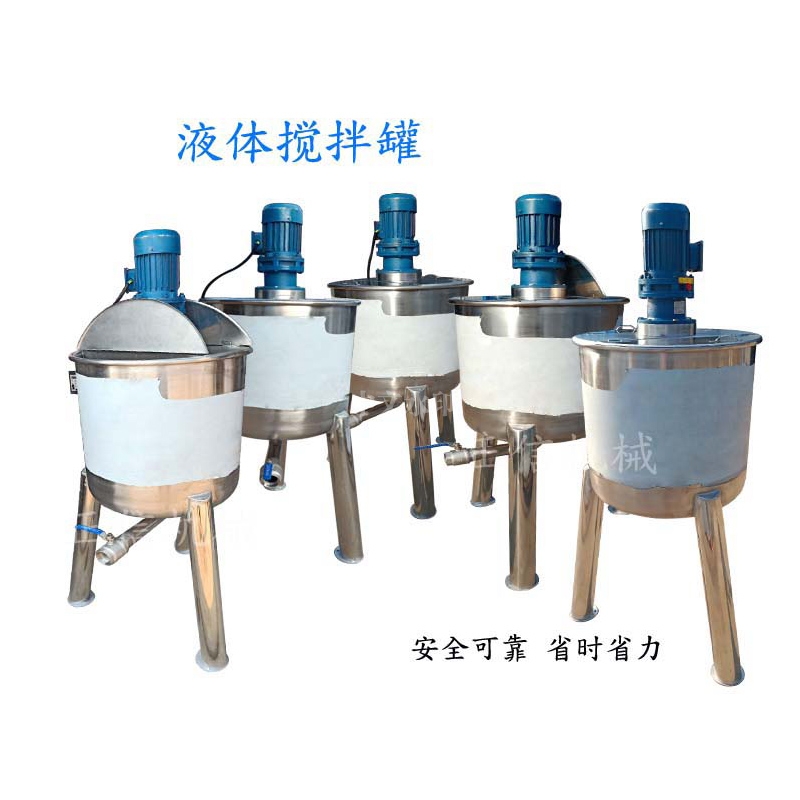 乐竞体育(中国)集团有限公司 小型家用搅拌桶 立式加热溶解罐