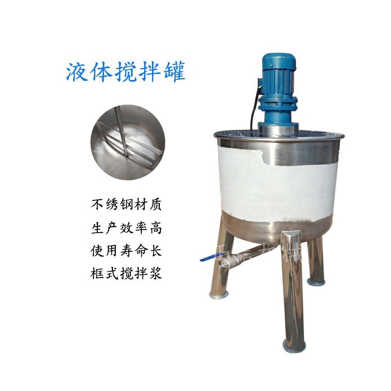 乐竞体育(中国)集团有限公司 低速框式搅拌桶 立式配液桶