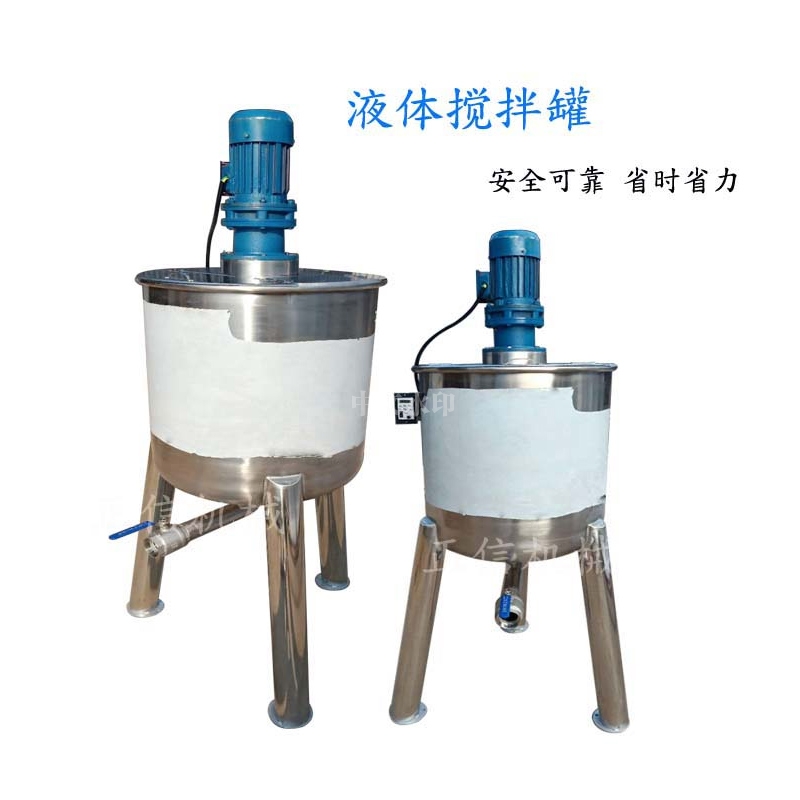 220V乐竞体育(中国)集团有限公司 立式液体搅拌机 电加热调和桶